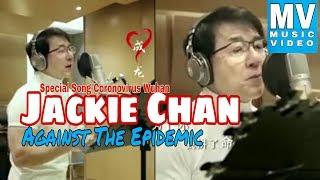 [MV] Jackie Chan - Against The Epidemic (Special Song For Coronavirus)