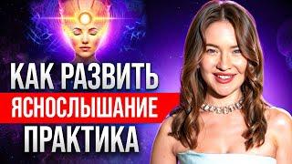 Как научиться ченнелить?
