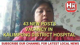 Kalimpong District Hospital have 43 new post vacancies