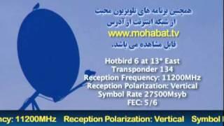 Mohabat TV New Satellite Info  مشخصات جدید ماهواره تلویزیون محبت