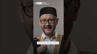 Пост. Слюна. Мокрота #shorts