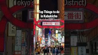 Naughty or nice? What you should get up to in Kabukicho #discovertokyo