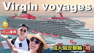 An Unforgettable Adults-Only Cruise Experience!! Virgin Voyages