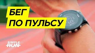 Пульсовые зоны ! Как и чем ⌚️ измерить свой пульс ️?