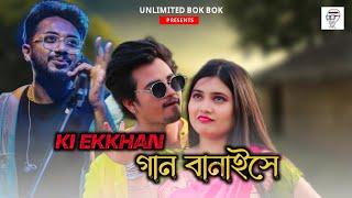 Ki Ekkhan Gaan Banaise | Yash | Nussrat | Mika Singh | Iman C | Keshab| Mentaaal | Bengali Song 2024