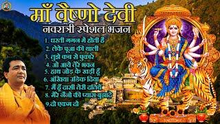 Jay Maa Vaishno Devi All Song Vaishno Mata Songs Bhakti Song  Navratri special Song 2024