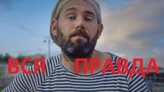 БЭКСТЭЙДЖ НА ХИТ СЛЕПАКОВА-побазарим за культуру!!! разоблачение!!ВСЯ ПРАВДА!!