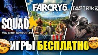 ИГРЫ БЕСПЛАТНО: Steam, Epic Games, itch io | РАЗДАЧА ИГР 2024