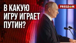  Путин пытается показать, что у элит РФ ЕСТЬ ЛИЦО. В чем смысл его речей? Разбор историка