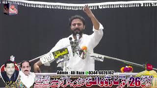 Zakir Shafqat Raza Shafqat | 26 October 2024 | Narowali Gujrat || Raza Production