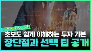 경제탐구생활  장단점과 선택 팁 공개