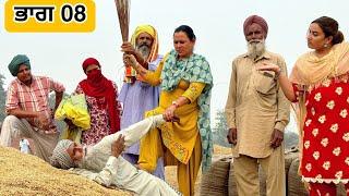 ਇਲਤੀ ਬੁੜੇ ਭਾਗ 08 PUNJABI BEST SHORT MOVIE 2024 | PUNJABI FILM VCR WALE JATT