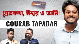 "ঈশ্বর আর আমি আলাদা নই, ঈশ্বর আমার মতোই" | Gourab Tapadar | SC SUNDAY | EP#08