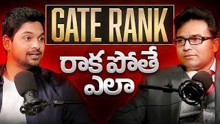 GATE RANK రాక పోతే ఎలా | watch till end | GATE 2025 | GATE 2026 | GATE CS | GATE DA | RBR