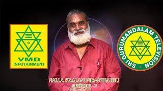நல்ல காலம் பிறந்தது - Episode 2 |  NALLA KAALAM PIRANTHATHU - Episode 2 Veeramanidaasan