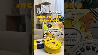 beard papa's 不是只有泡芙好吃！連這個都這麼厲害要確定欸！