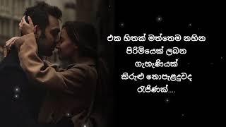 Hithata wadina wadan|sinhala wadan|sinhala nisadas| adara wadan|#tiktok#trending#viral#love