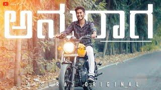 ANURAAGA || OFFICIAL MUSIC VIDEO || SURAJ KM