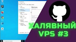 ХАЛЯВНЫЙ VPS ОТ GITHUB | 2022 | Remote Desktop | БЕСПЛАТНО #3