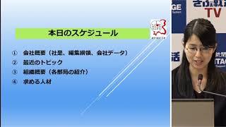 【22卒向け】株式会社岐阜新聞社(3/26)