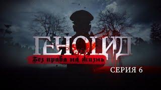 Лагеря смерти в Беларуси | Советские военнопленные | Концлагеря. Геноцид. Без права на жизнь