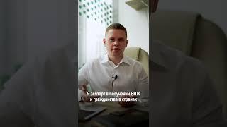 Плюсы инвестиционного гражданства Франции