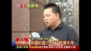 140226 TVBS 小確幸創商機-精彩創意胡恒士