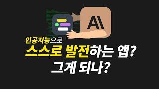 Claude, GPT와 AIEXE로 오픈소스 프로젝트 코딩 업그레이드 하기