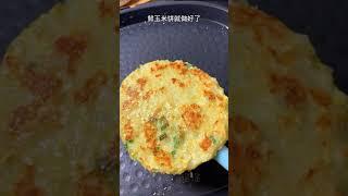 鲜玉米饼的做法
