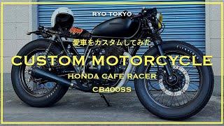 【CAFE RACER】CB400SS CUSTOM カフェレーサーカスタム紹介