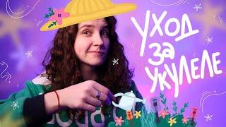 ТВОЙ ИНСТРУМЕНТ ПЕРЕСТАНЕТ ЗВУЧАТЬ, ЕСЛИ НЕ СДЕЛАЕШЬ ЭТО