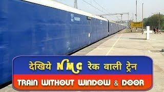 NMG रेक वाली ट्रेन l NMG Rake train