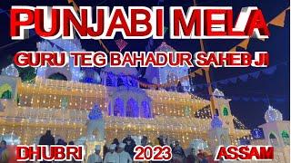 PUNJABI MELA, DHUBRI (ASSAM) 2023 Gurdwara Sri Guru Tegh Bahadur Sahib