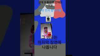절대 트롤하면 안돼는 이유 (출처:왕클세종) #뇌절 #떡상기원 #쇼츠