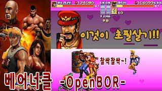 베어너클 Open BOR 플레이 게임읽어주는남자 게임ASMR