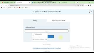 Жеке кабинет. Құпиясөзді қалпына келтіру. Пароольді еске түсіру. Тест центр. Квалтест. Көмек