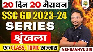 Complete Series Reasoning in One Shot| SSC GD Exam | 20 Din 20 Marathon Reasoning | Abhimanyu Sir