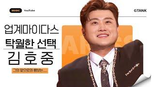 최대주주 변경! 환영합니다! 그런데 CT인베스트먼트는 누구인가? 과연 가수님께는 득인가 실인가? 하나하나 살펴보겠습니다. #김호중
