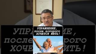 ЧУДО УПРАЖНЕНИЕ ПРОДЛЕВАЕТ ЖИЗНЬ И ИЗБАВЛЯЕТ ОТ 100 БОЛЕЗНЕЙ!