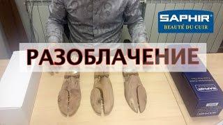 Saphir кедр. Шок цена на формодержатели из кедра Сапфир