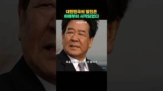 울산공업단지의 시작