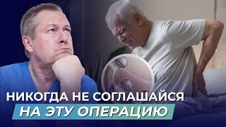 Почему ЗАМЕНА сустава не всегда помогаетМИФЫ о лечении АРТРОЗА тазобедренного сустава️