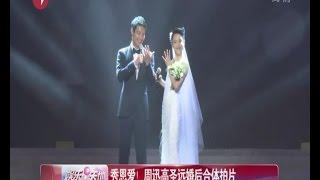 秀恩爱！周迅高圣远婚后合体拍片