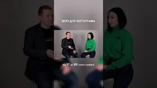 ВСЕ ПРО ФОП ДЛЯ ФОТОГРАФА  (ПОВНЕ ВІДЕО Є НА МОЄМУ КАНАЛІ)