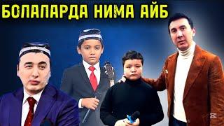 ЖЎРАЕВЛАР БАС ҚИЛИНГЛАР! БУ БОЛАЛАРДА НИМА ГУНОХ