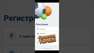 Промокод для регистрации нового аккаунта 1xbet в 2025 году #1xbet #промокод #регистрация