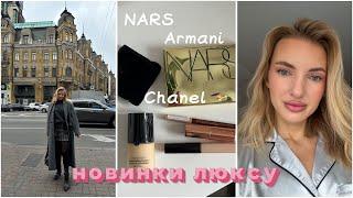 Новинки люксу  Armani, Chanel, Maybelline, Charlotta Tulbery