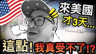 真的受不了了！在美國吃台灣小吃...竟然花了6,000台幣！？｜2024美國芝加哥親子自由行 ep８