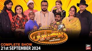 Hoshyarian | Haroon Rafiq | Saleem Albela | Agha Majid | Comedy Show | 21st September 2024