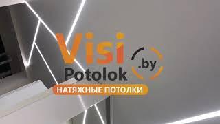 Световые Линии от VisiPotolok